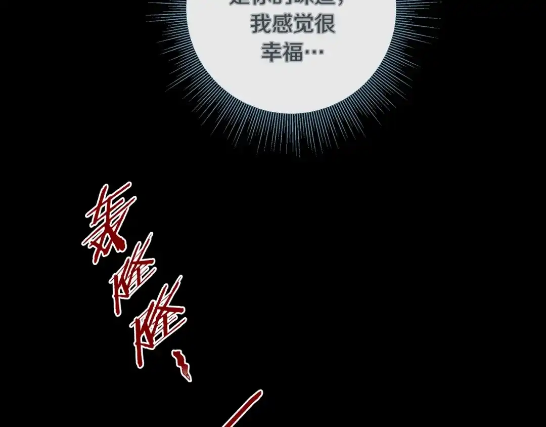 蝴蝶俘获老虎 外传4 喜欢你 第55页