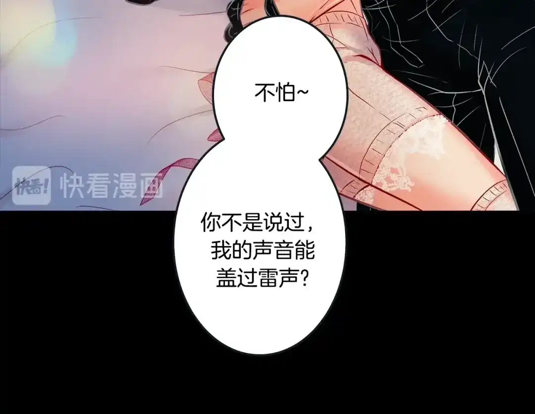 蝴蝶俘获老虎 外传4 喜欢你 第60页