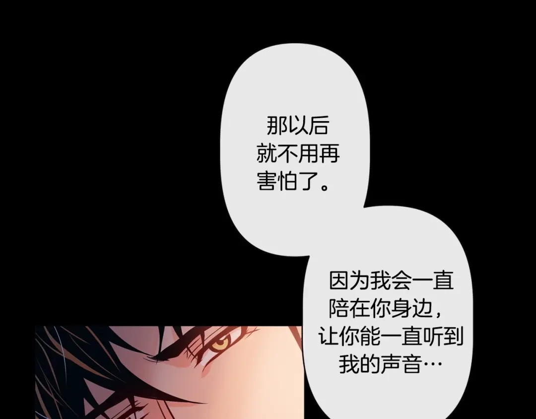 蝴蝶俘获老虎 外传4 喜欢你 第63页
