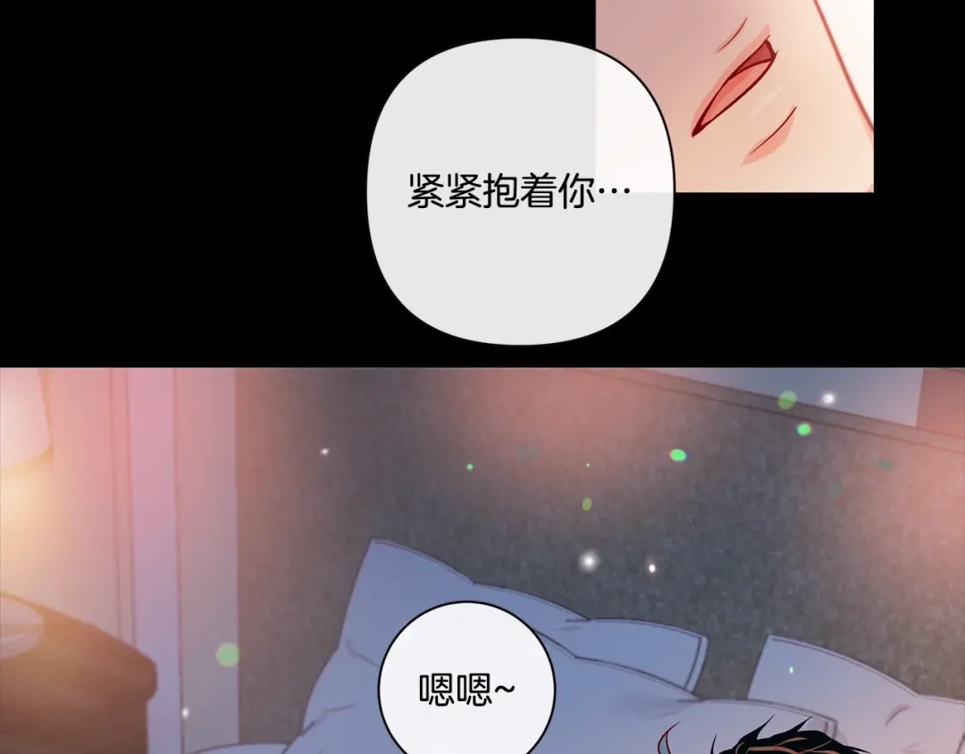 蝴蝶俘获老虎 外传4 喜欢你 第65页