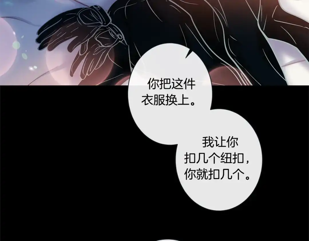 蝴蝶俘获老虎 外传4 喜欢你 第7页