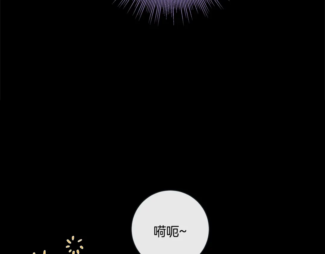 蝴蝶俘获老虎 外传4 喜欢你 第72页