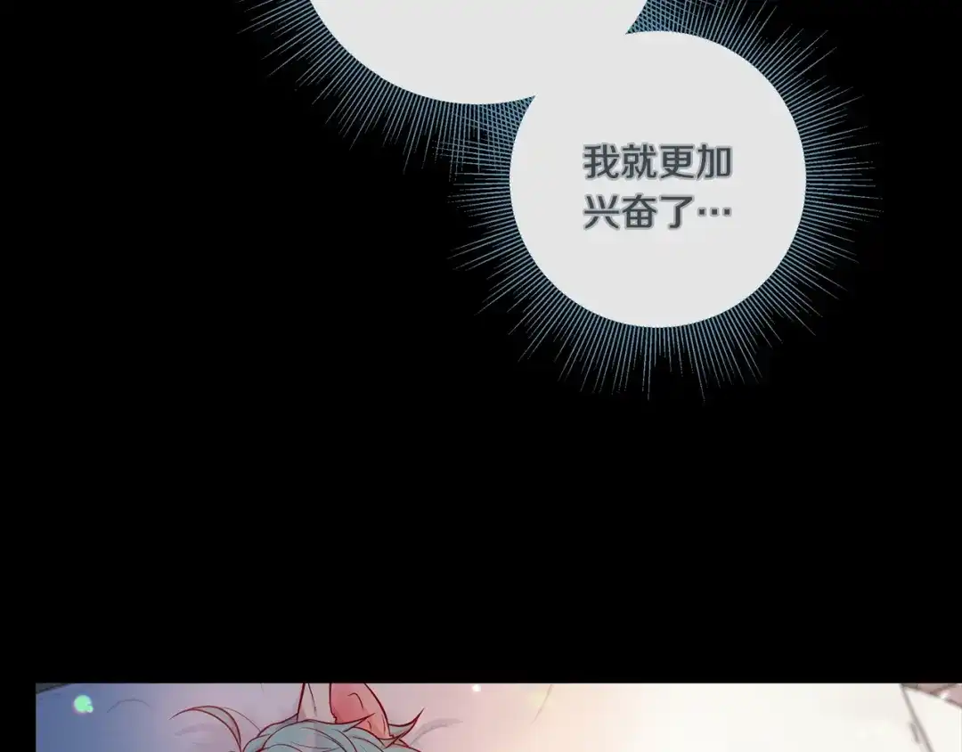 蝴蝶俘获老虎 外传4 喜欢你 第77页