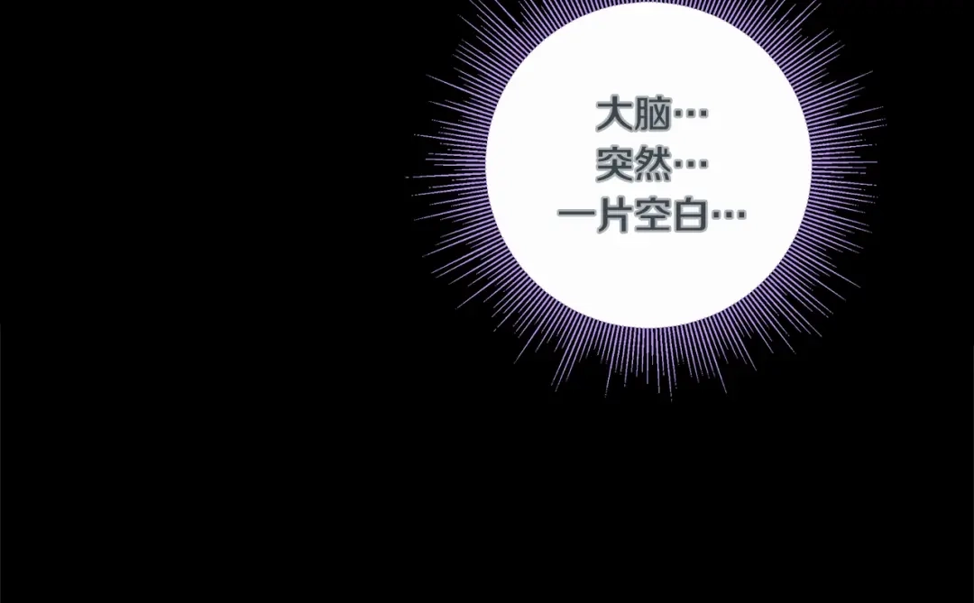 蝴蝶俘获老虎 外传4 喜欢你 第79页