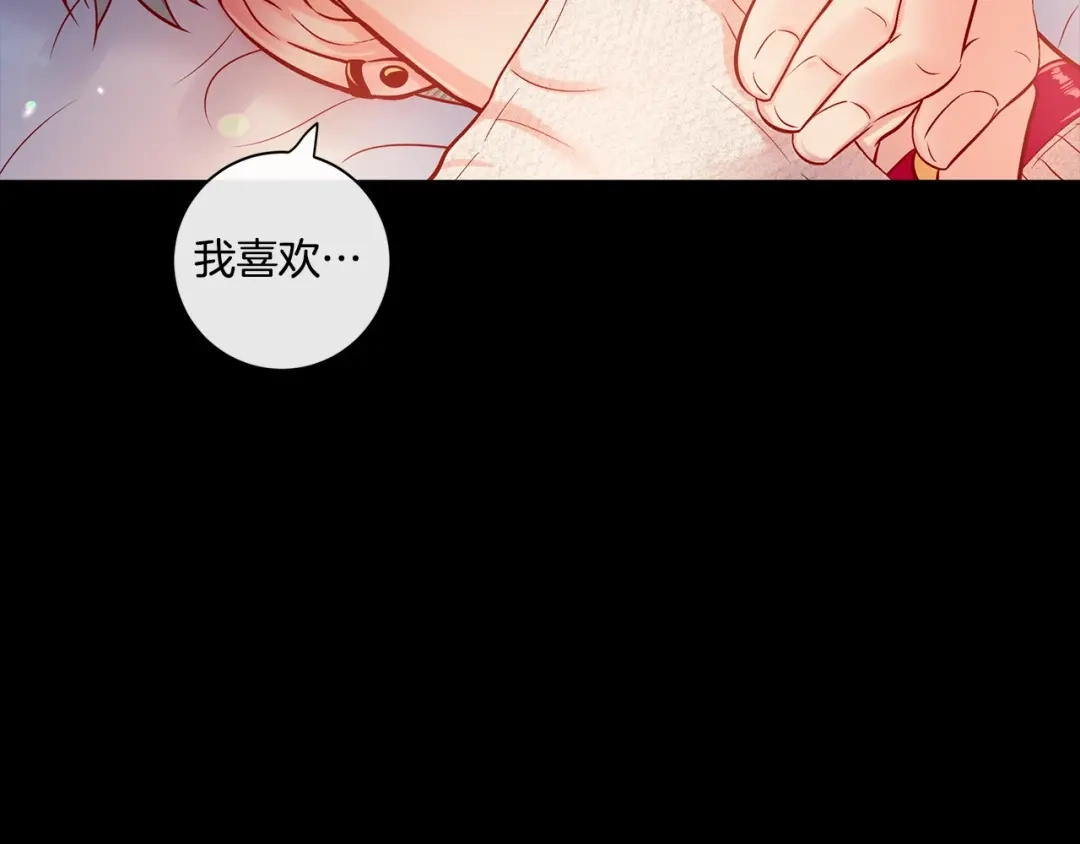 蝴蝶俘获老虎 外传4 喜欢你 第82页