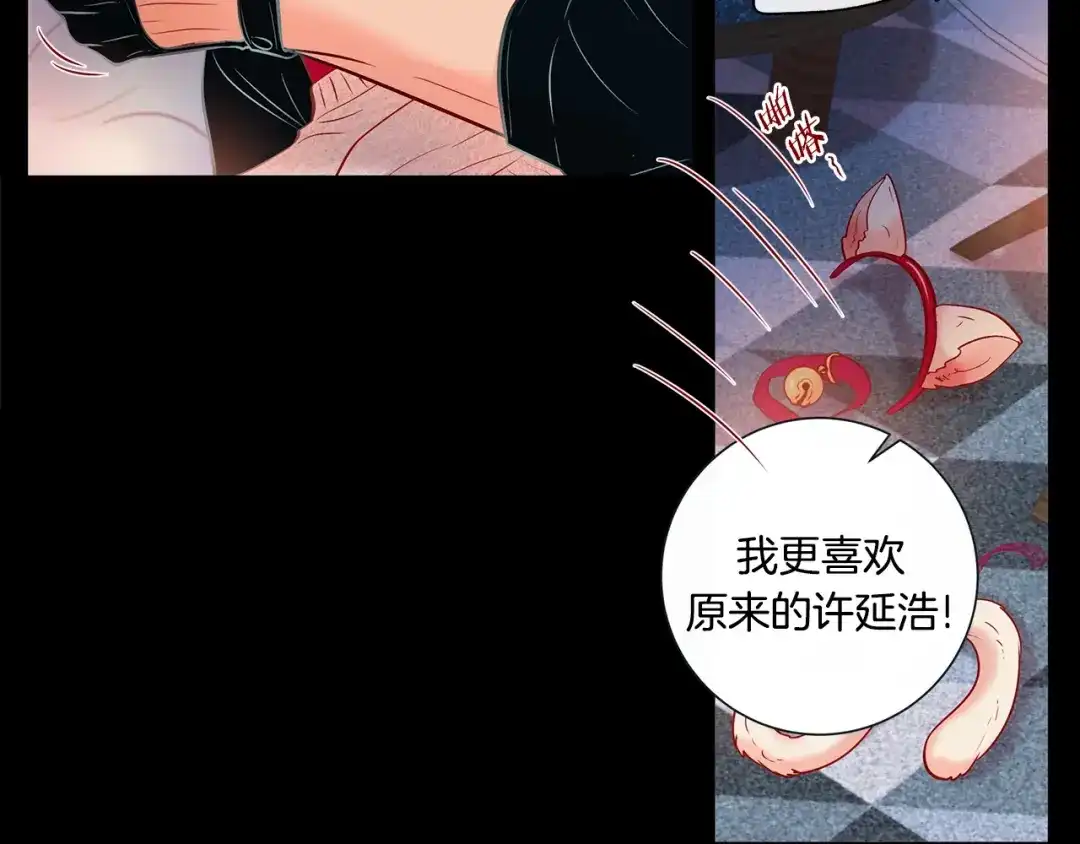 蝴蝶俘获老虎 外传4 喜欢你 第84页