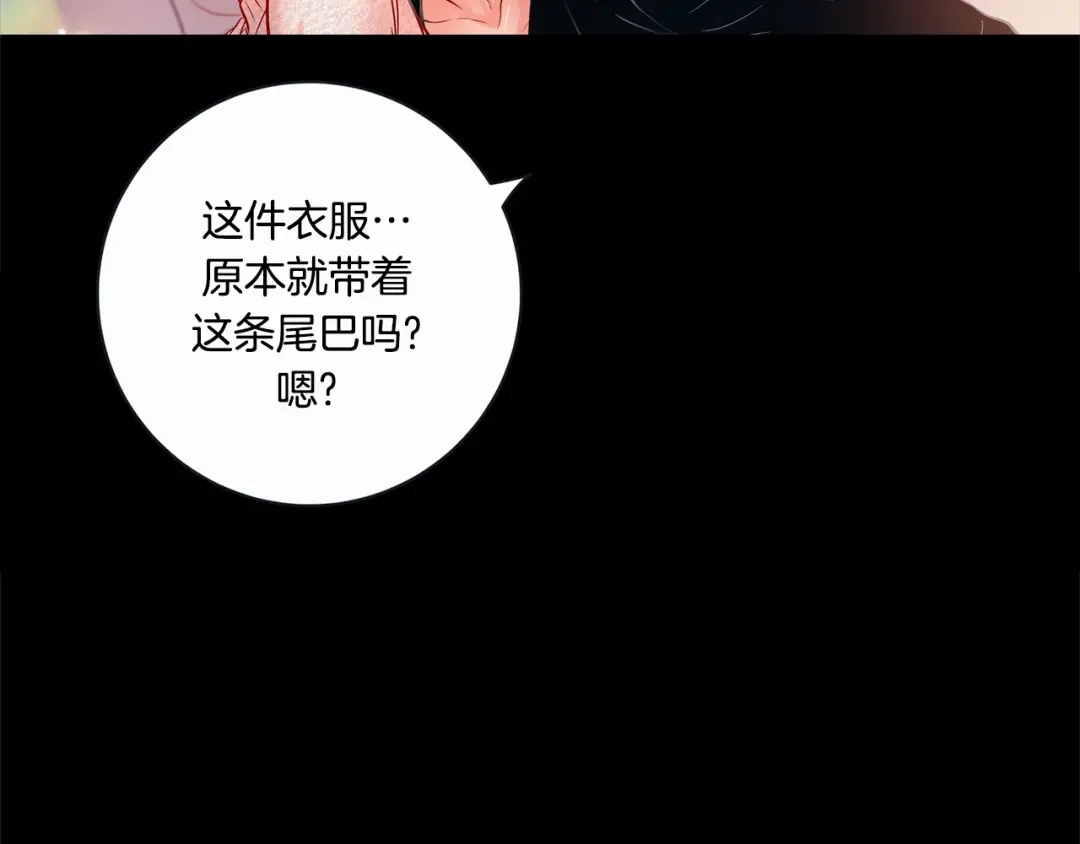 蝴蝶俘获老虎 外传4 喜欢你 第92页