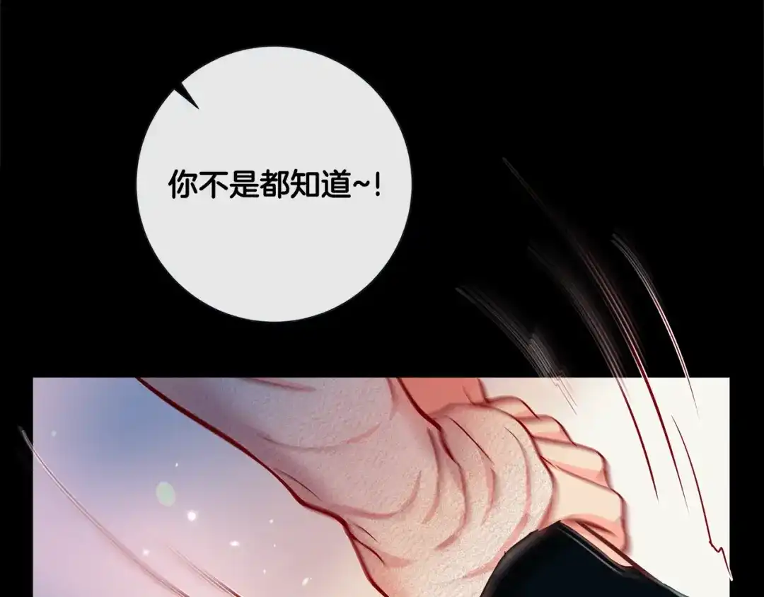蝴蝶俘获老虎 外传4 喜欢你 第93页