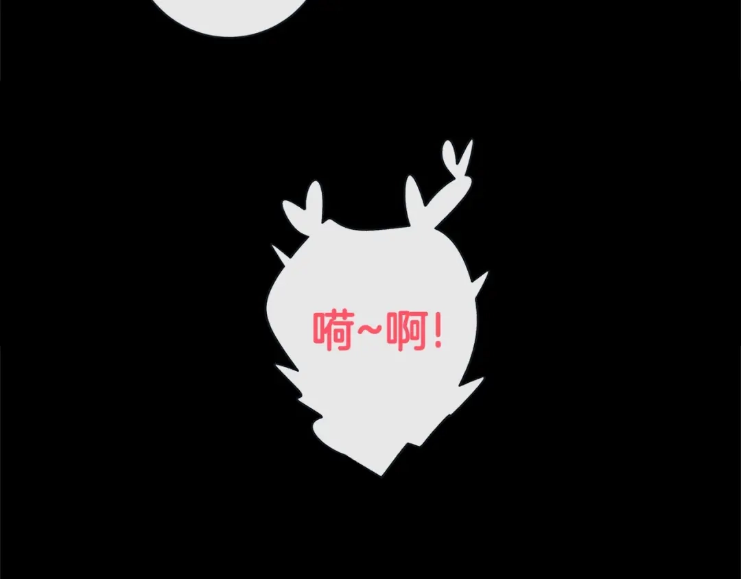 蝴蝶俘获老虎 外传4 喜欢你 第99页