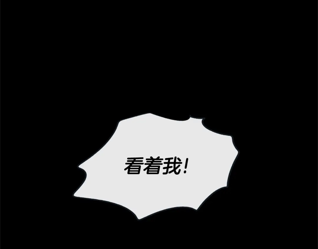 蝴蝶俘获老虎 外传5 搬到新家 第20页