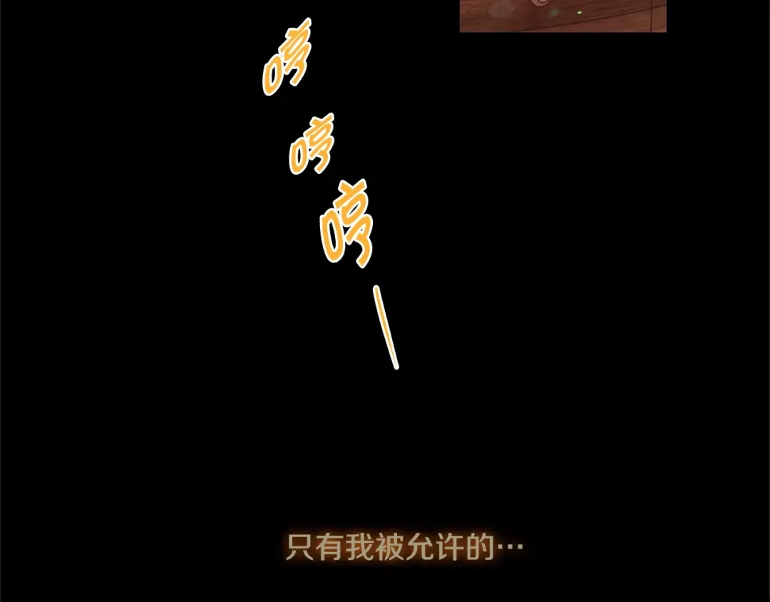 蝴蝶俘获老虎 外传5 搬到新家 第42页