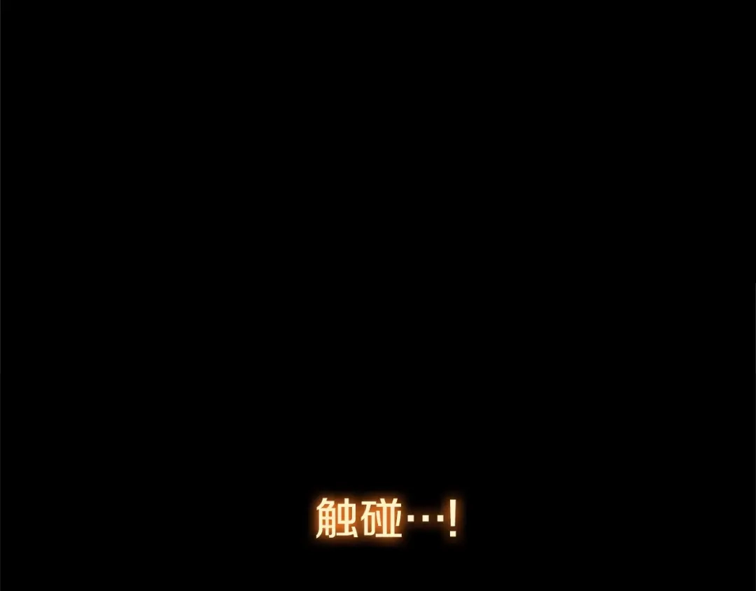 蝴蝶俘获老虎 外传5 搬到新家 第43页