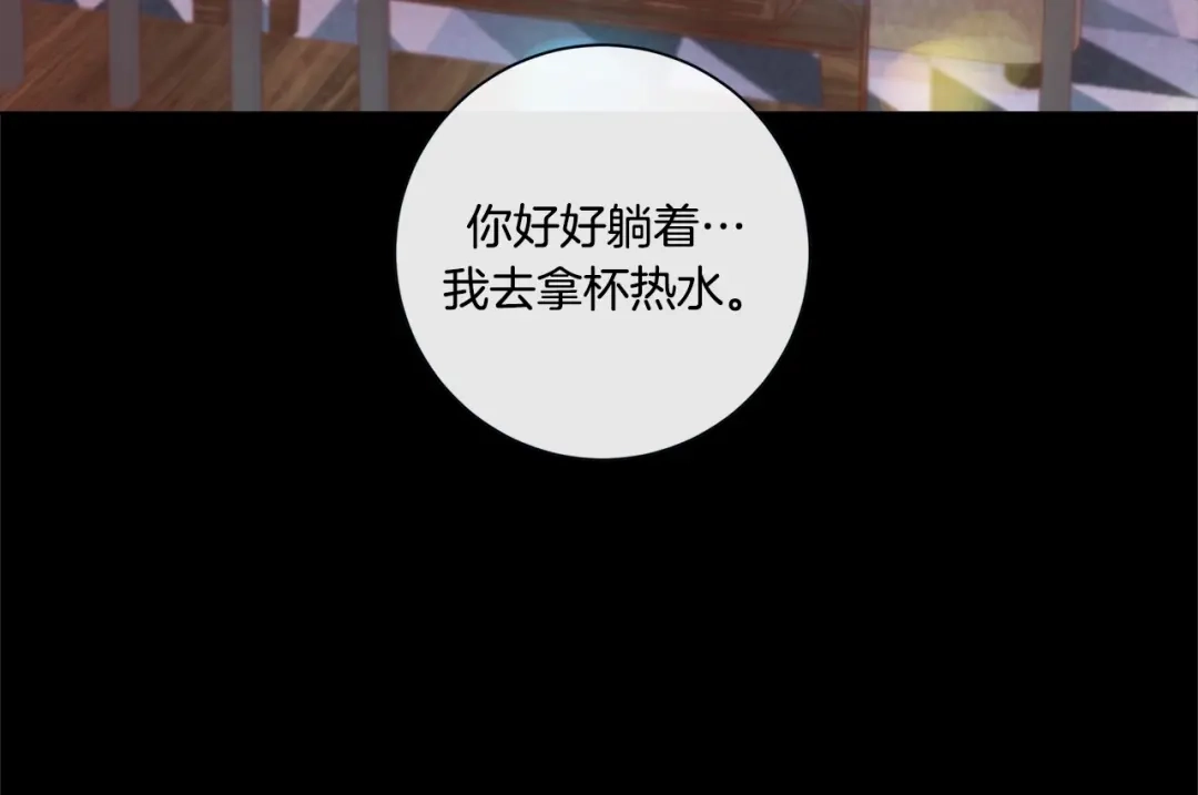蝴蝶俘获老虎 外传5 搬到新家 第49页