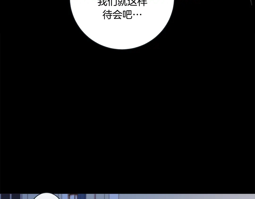 蝴蝶俘获老虎 外传5 搬到新家 第51页