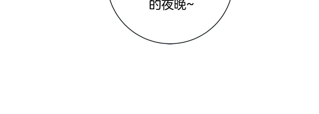 蝴蝶俘获老虎 外传5 搬到新家 第63页