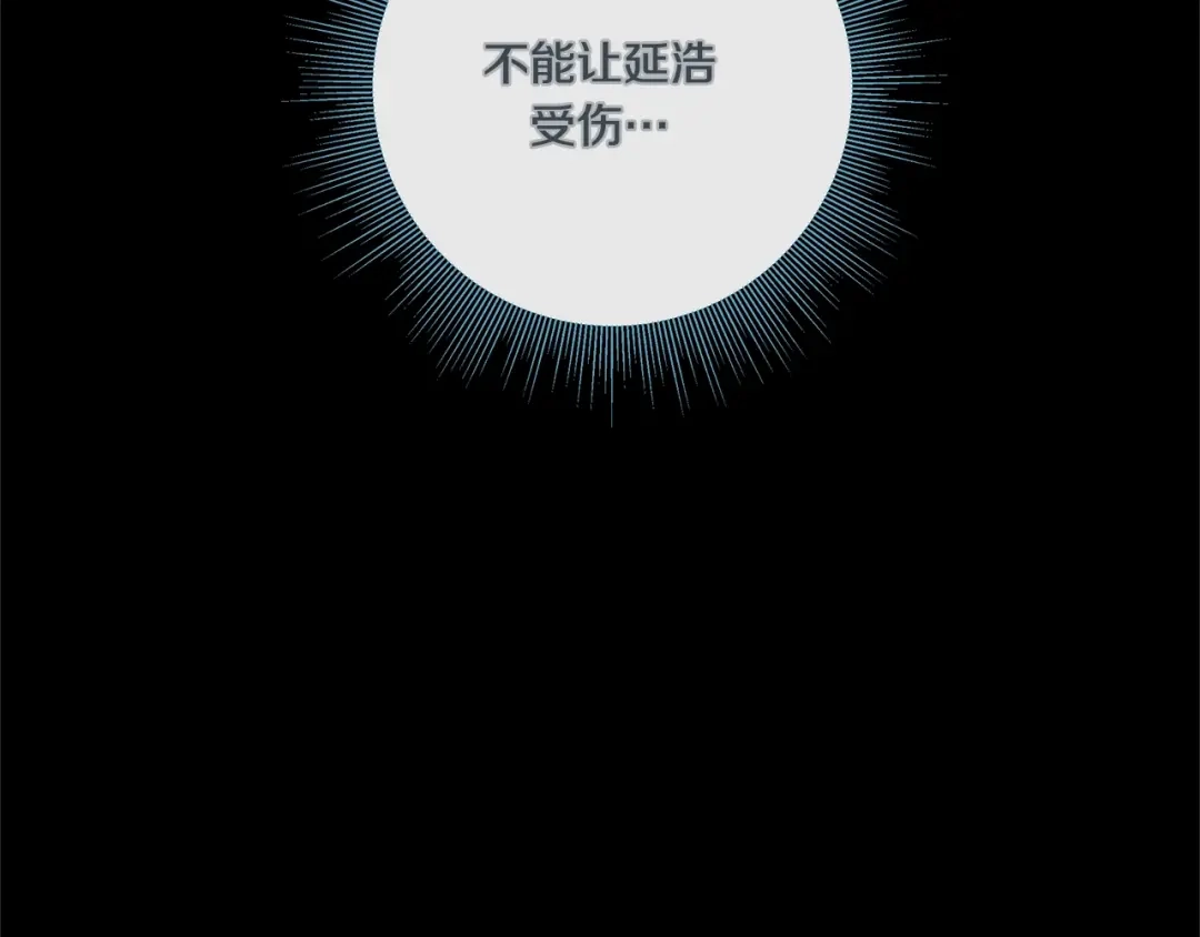 蝴蝶俘获老虎 外传5 搬到新家 第7页