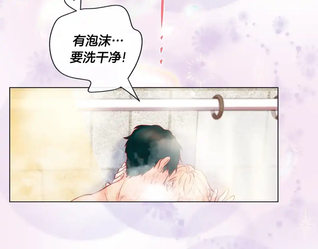 蝴蝶俘获老虎 外传5 搬到新家 第71页