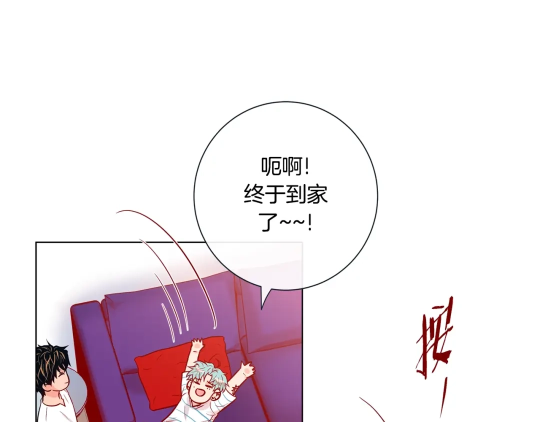 蝴蝶俘获老虎 外传5 搬到新家 第80页