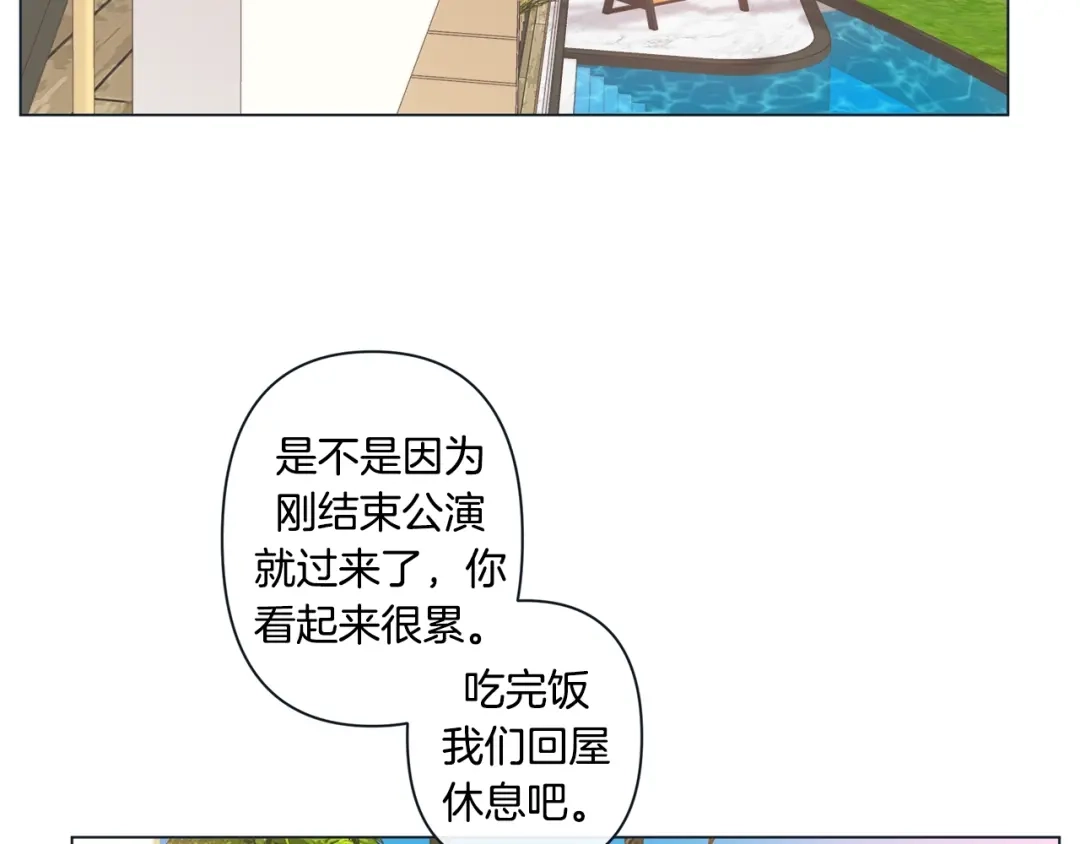 蝴蝶俘获老虎 外传6 关于休息这件事 第101页