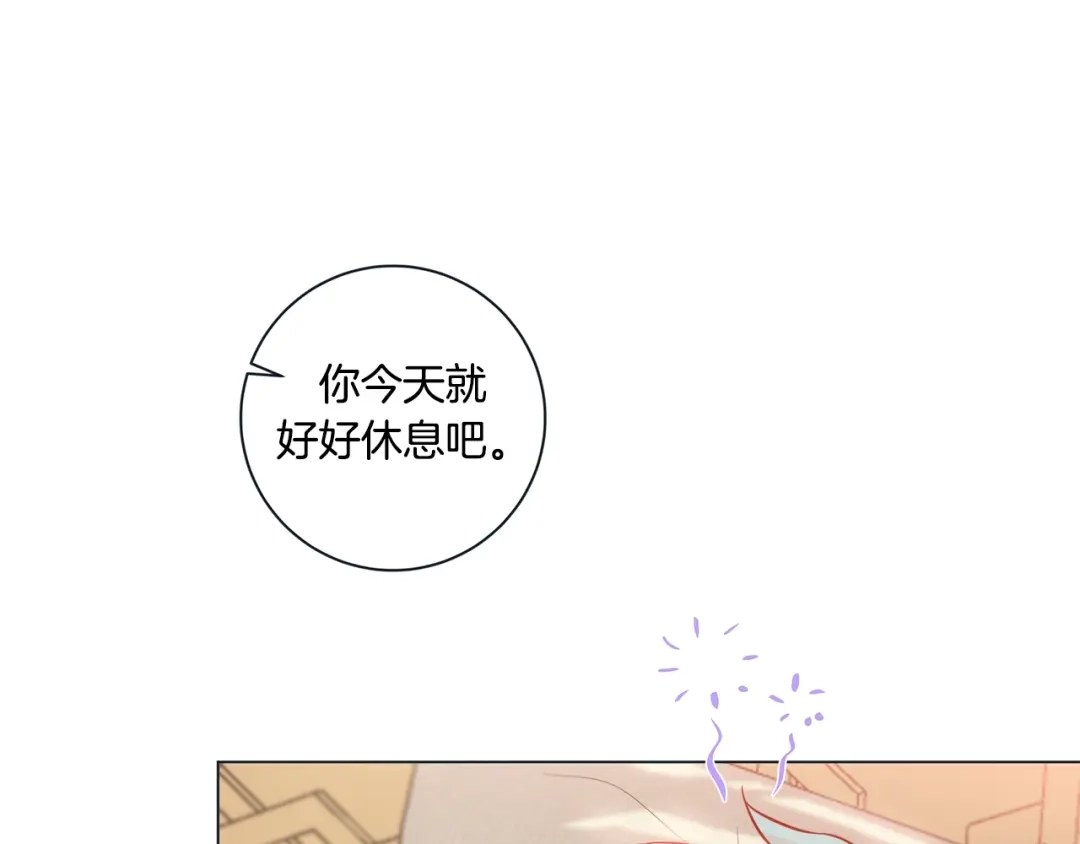 蝴蝶俘获老虎 外传6 关于休息这件事 第104页