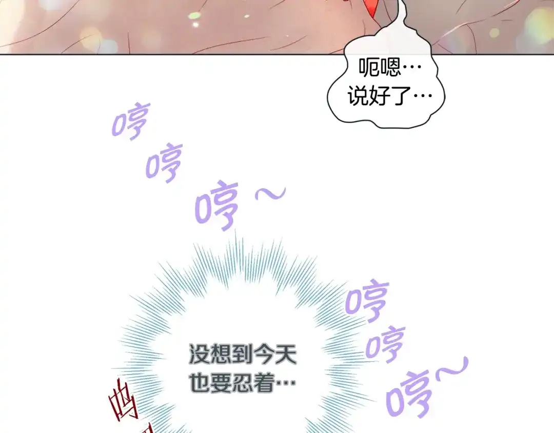 蝴蝶俘获老虎 外传6 关于休息这件事 第108页
