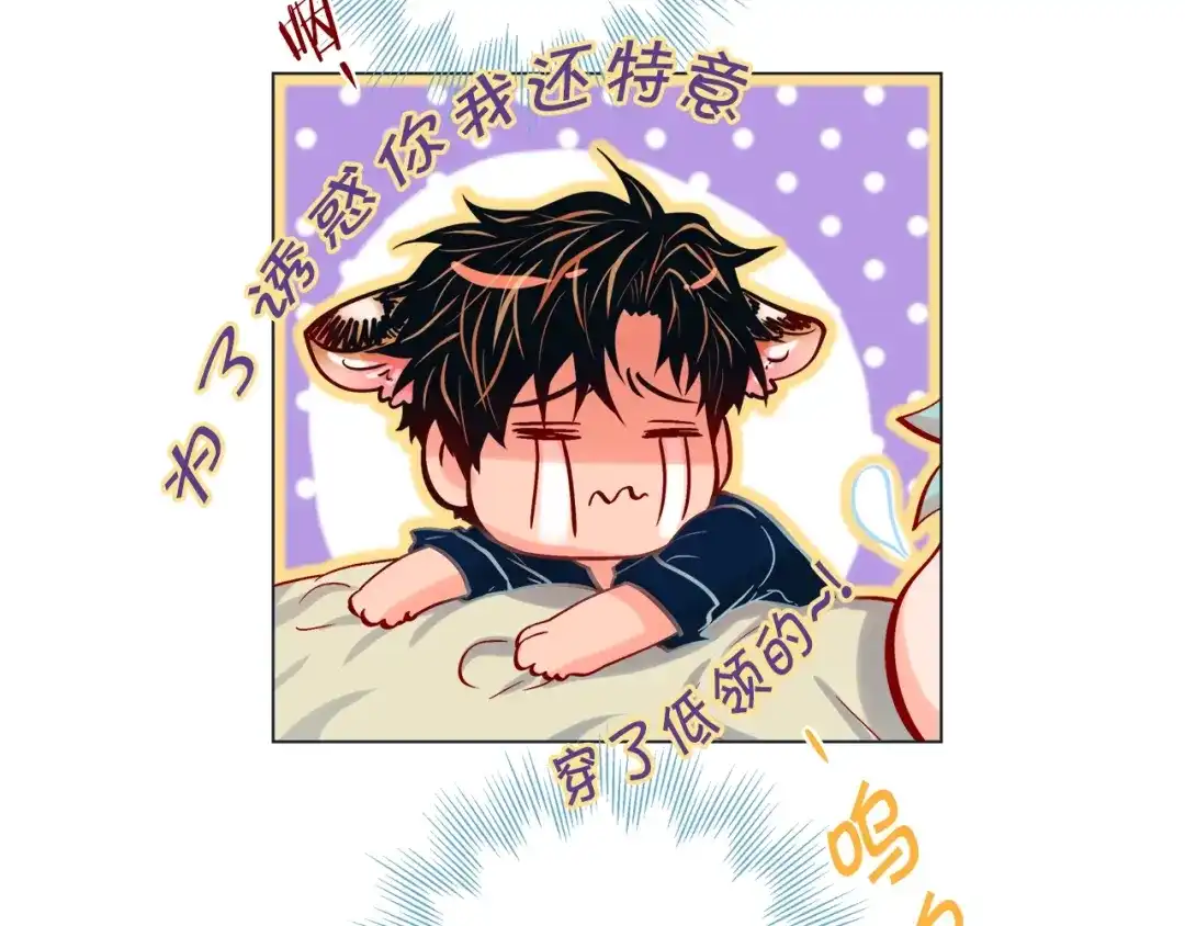 蝴蝶俘获老虎 外传6 关于休息这件事 第109页