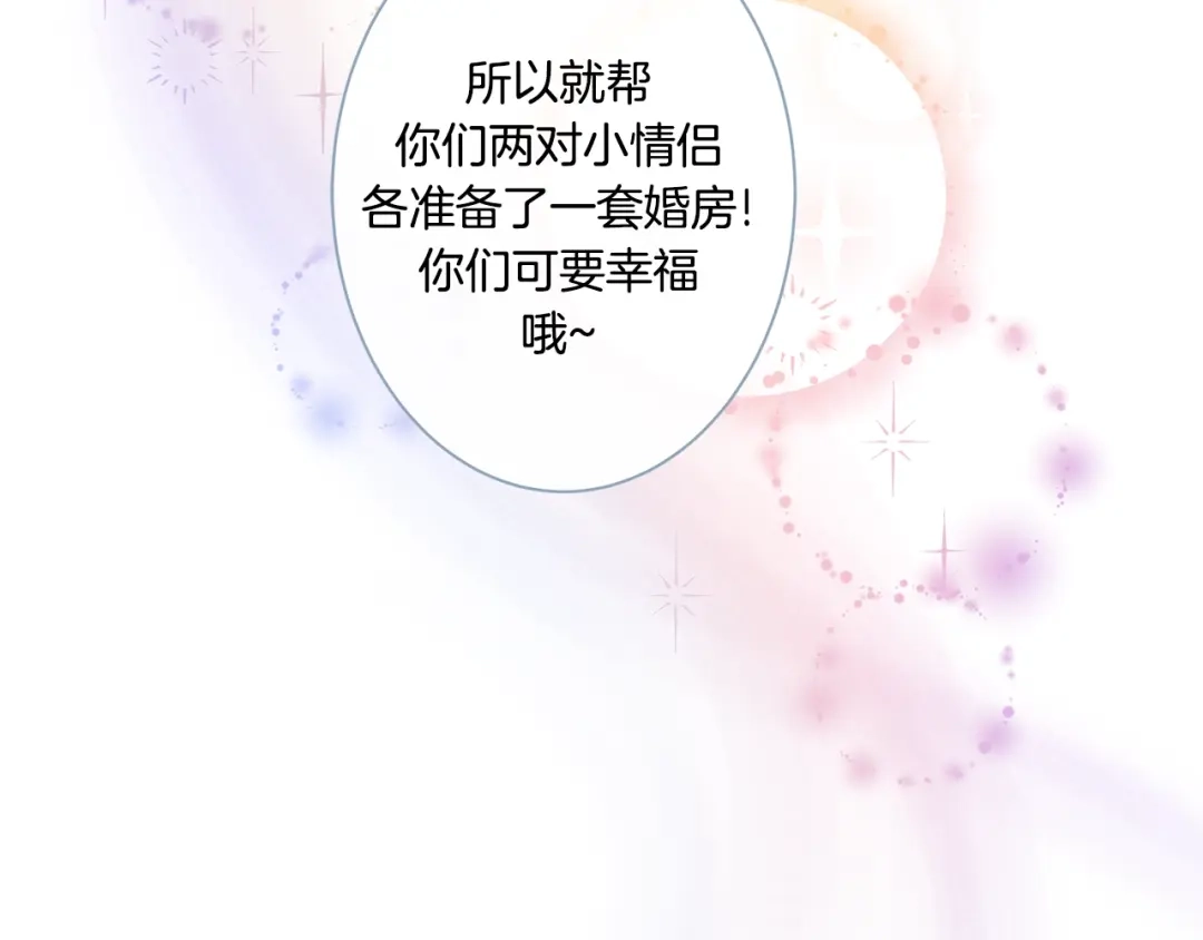 蝴蝶俘获老虎 外传6 关于休息这件事 第12页