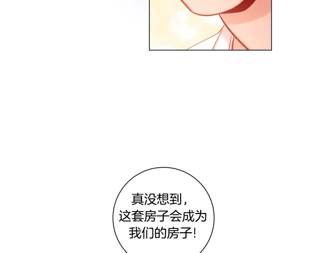 蝴蝶俘获老虎 外传6 关于休息这件事 第14页