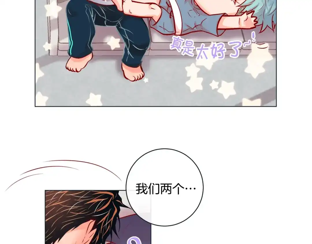 蝴蝶俘获老虎 外传6 关于休息这件事 第16页