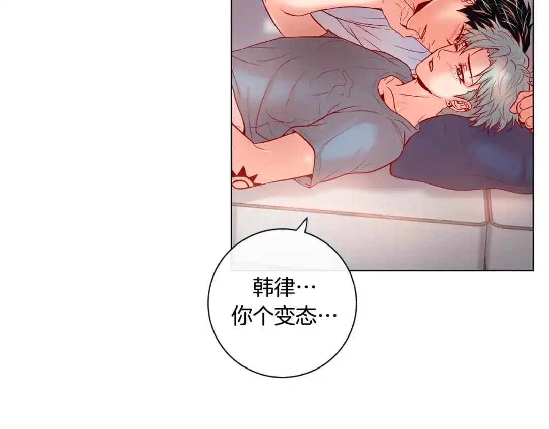 蝴蝶俘获老虎 外传6 关于休息这件事 第22页