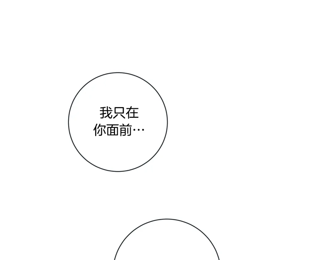 蝴蝶俘获老虎 外传6 关于休息这件事 第23页