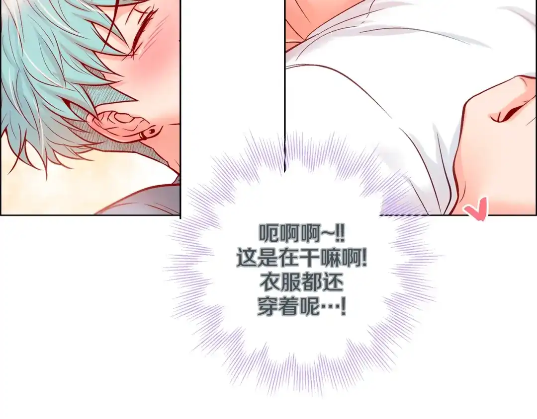 蝴蝶俘获老虎 外传6 关于休息这件事 第36页