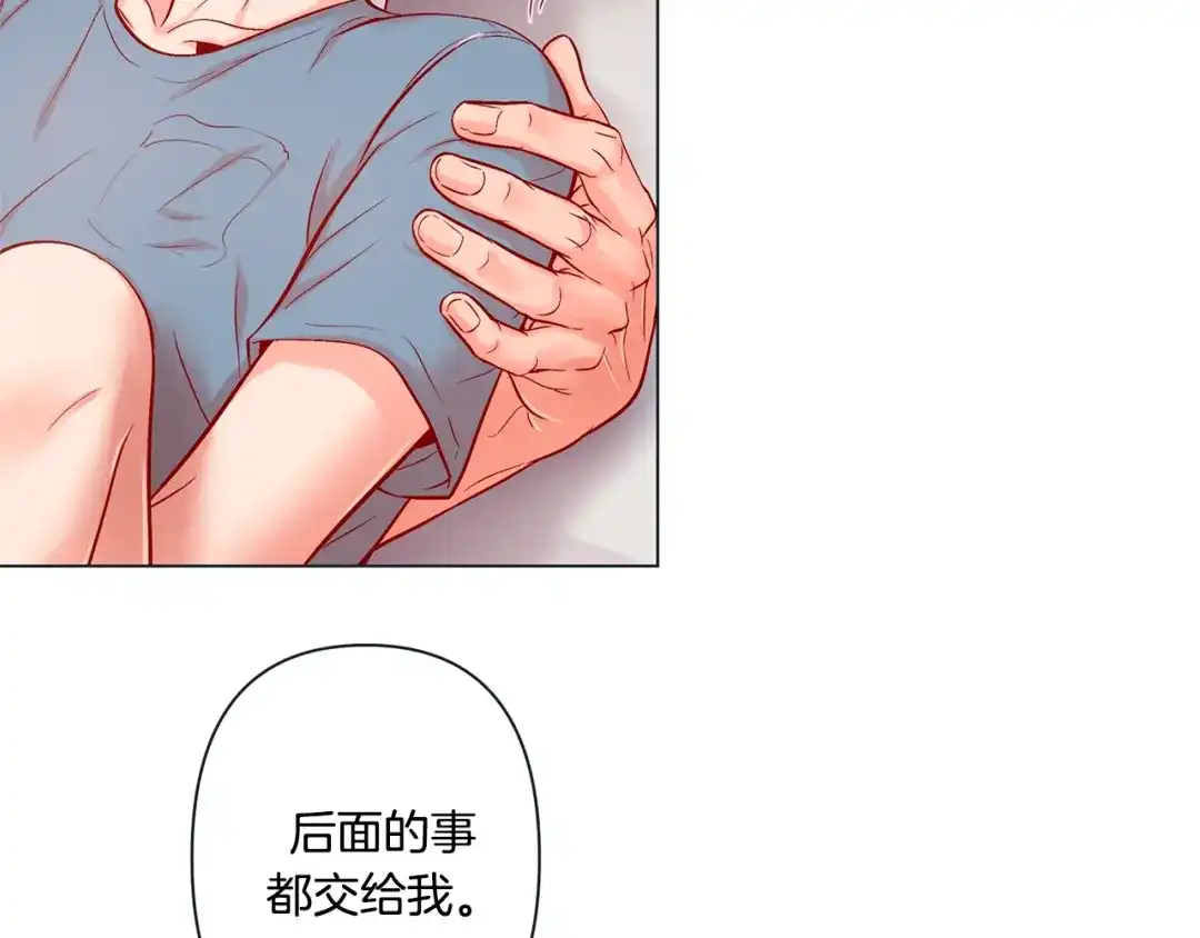 蝴蝶俘获老虎 外传6 关于休息这件事 第45页