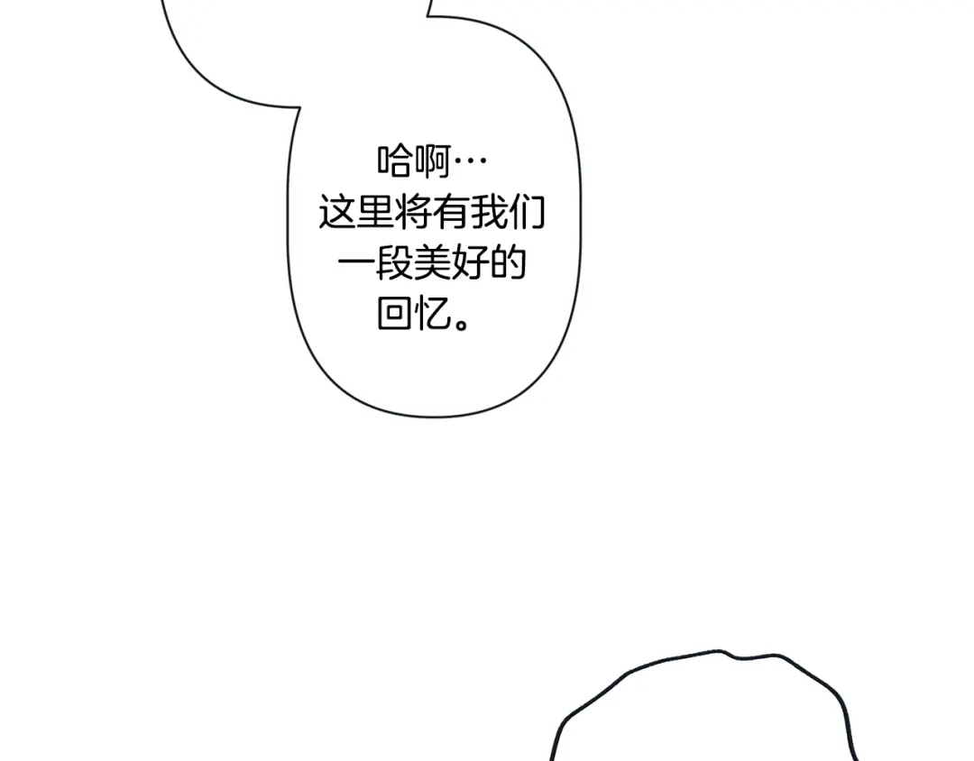 蝴蝶俘获老虎 外传6 关于休息这件事 第46页