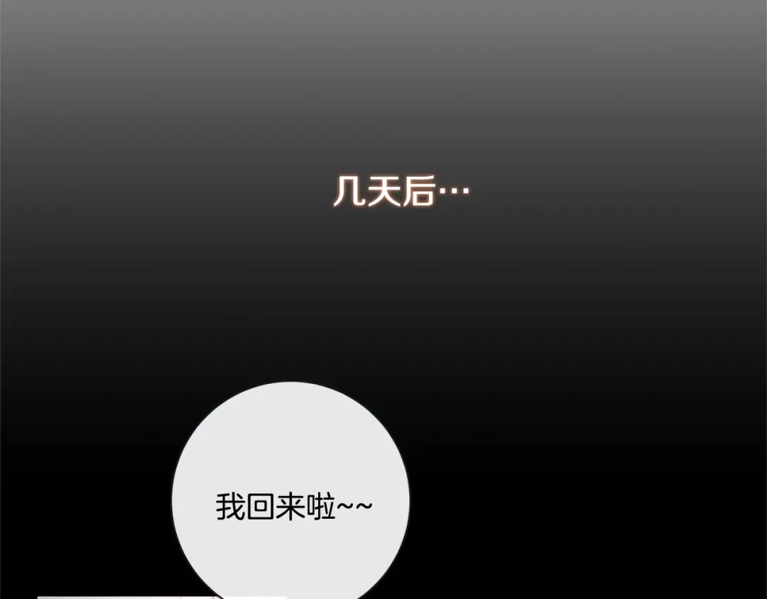 蝴蝶俘获老虎 外传6 关于休息这件事 第51页