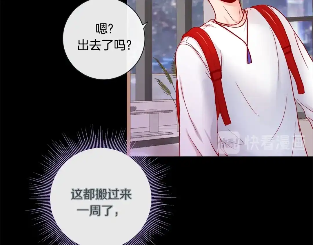 蝴蝶俘获老虎 外传6 关于休息这件事 第53页