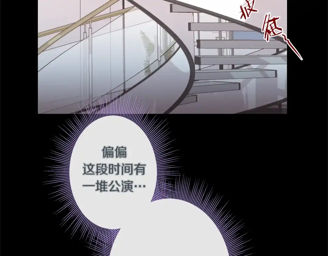 蝴蝶俘获老虎 外传6 关于休息这件事 第56页