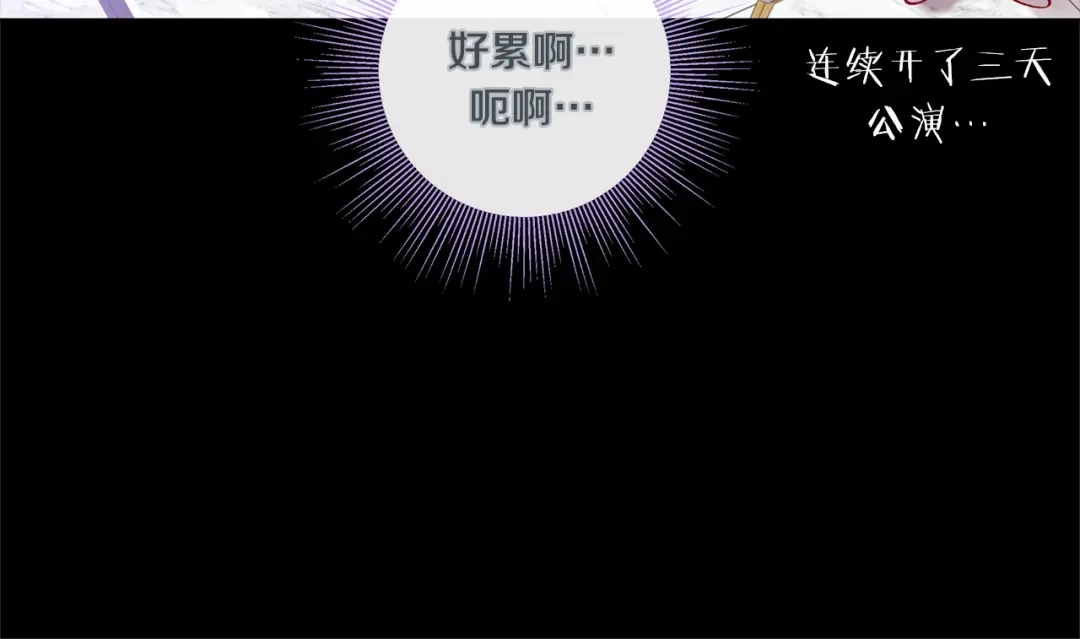 蝴蝶俘获老虎 外传6 关于休息这件事 第59页