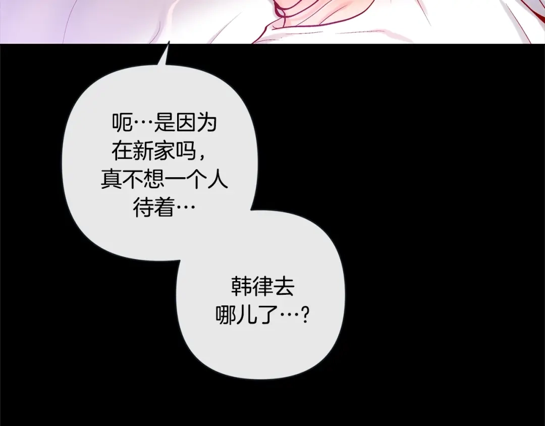 蝴蝶俘获老虎 外传6 关于休息这件事 第61页