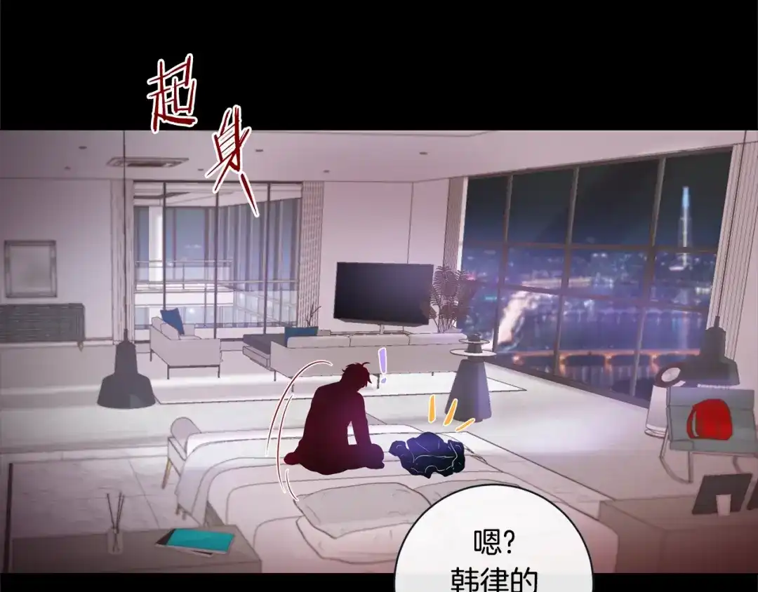 蝴蝶俘获老虎 外传6 关于休息这件事 第62页