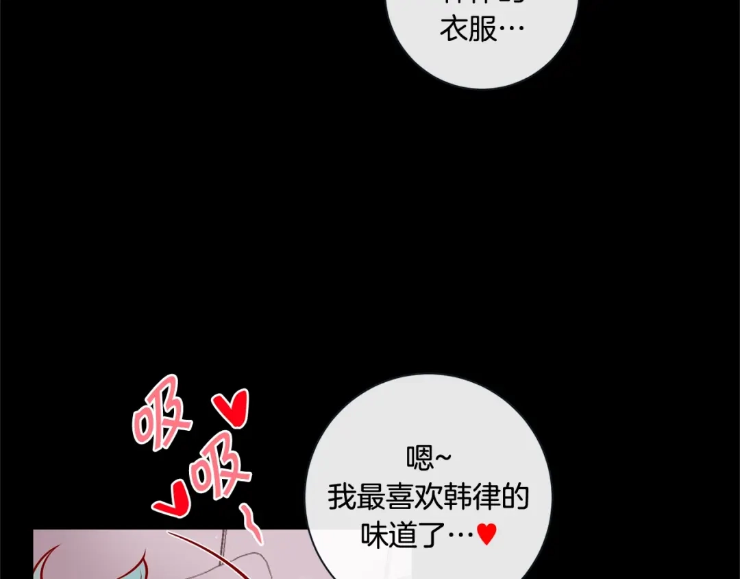 蝴蝶俘获老虎 外传6 关于休息这件事 第63页