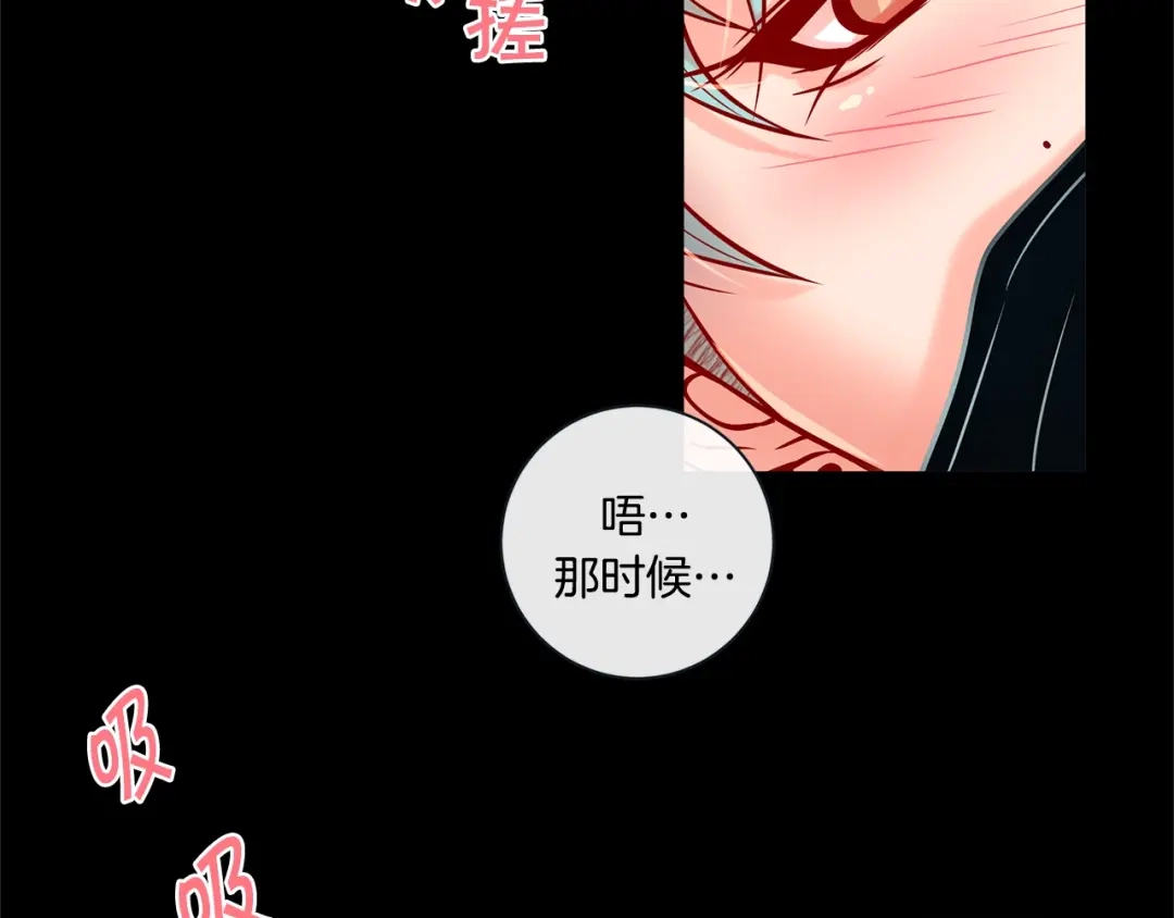 蝴蝶俘获老虎 外传6 关于休息这件事 第65页