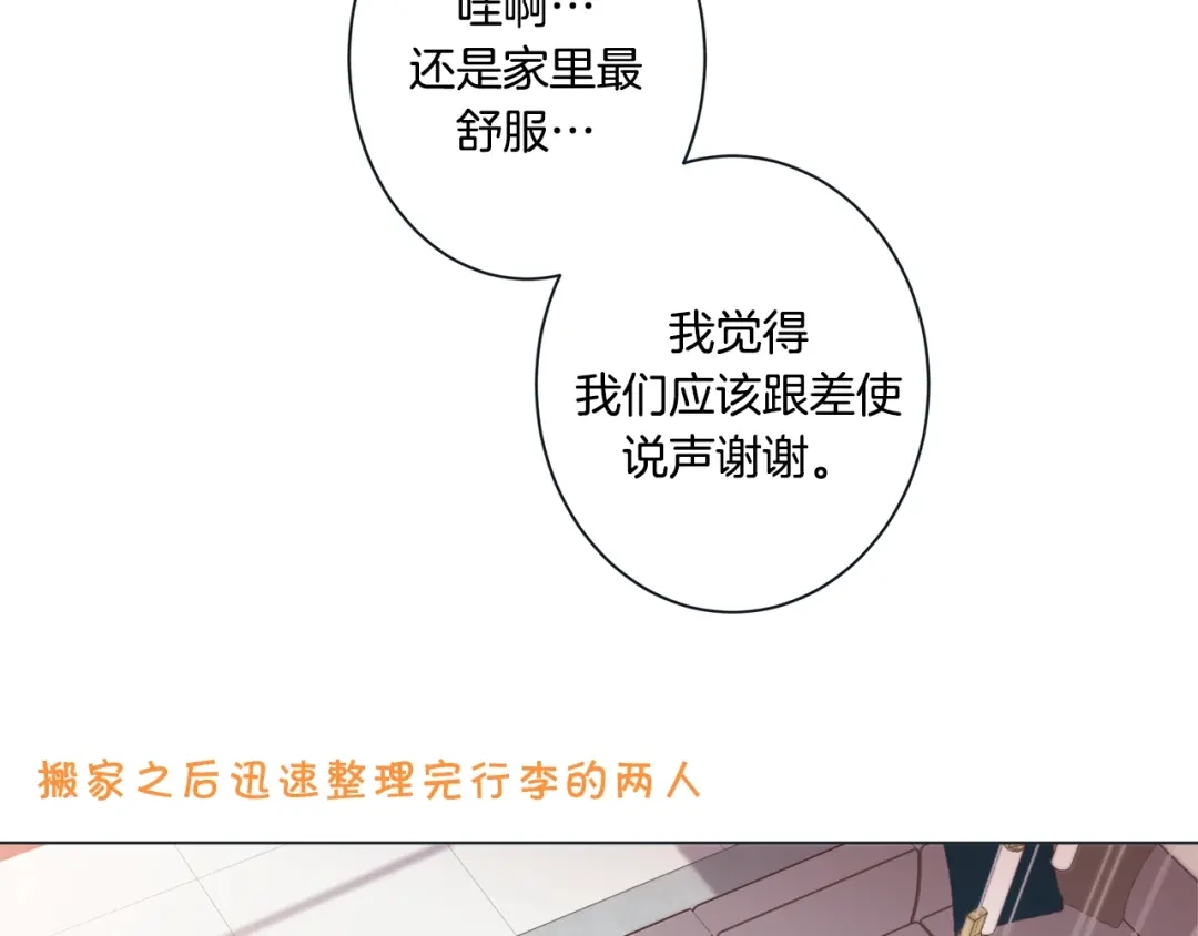蝴蝶俘获老虎 外传6 关于休息这件事 第7页