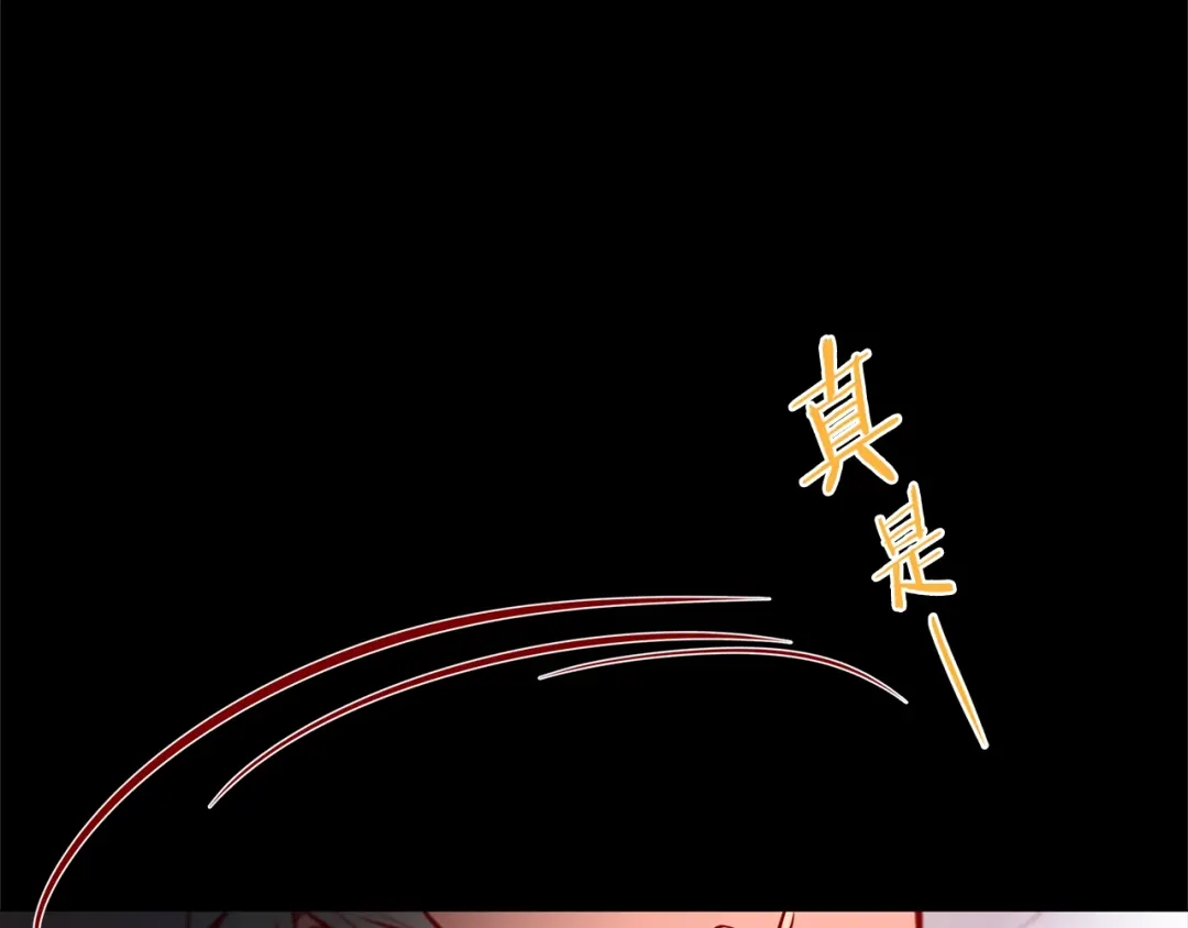 蝴蝶俘获老虎 外传6 关于休息这件事 第83页