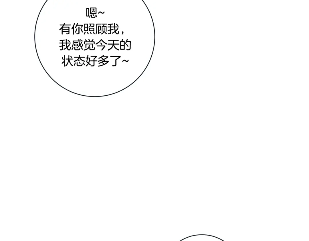 蝴蝶俘获老虎 外传7 海岛蜜月 第10页