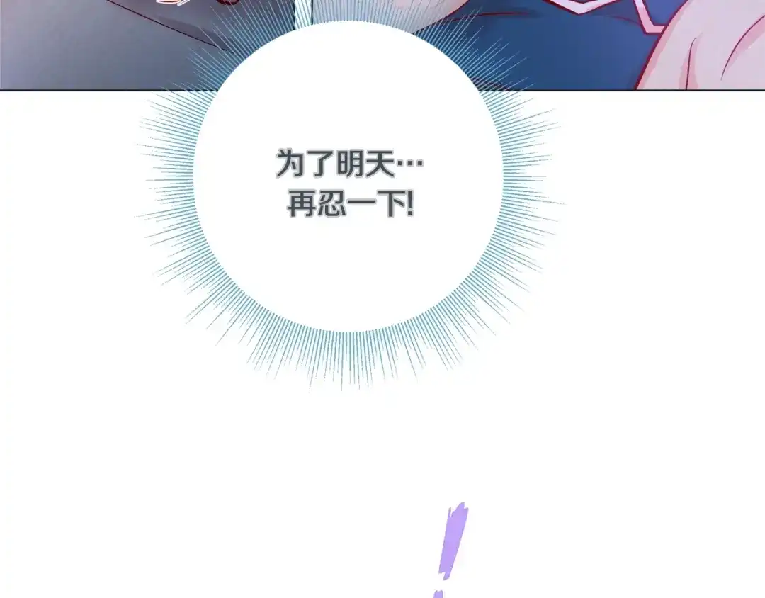 蝴蝶俘获老虎 外传7 海岛蜜月 第100页