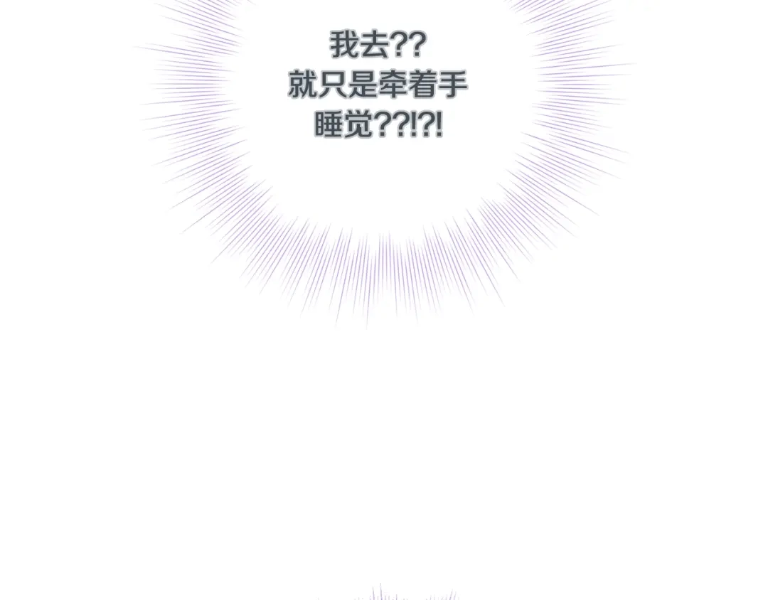 蝴蝶俘获老虎 外传7 海岛蜜月 第102页