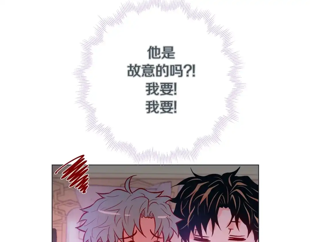 蝴蝶俘获老虎 外传7 海岛蜜月 第103页