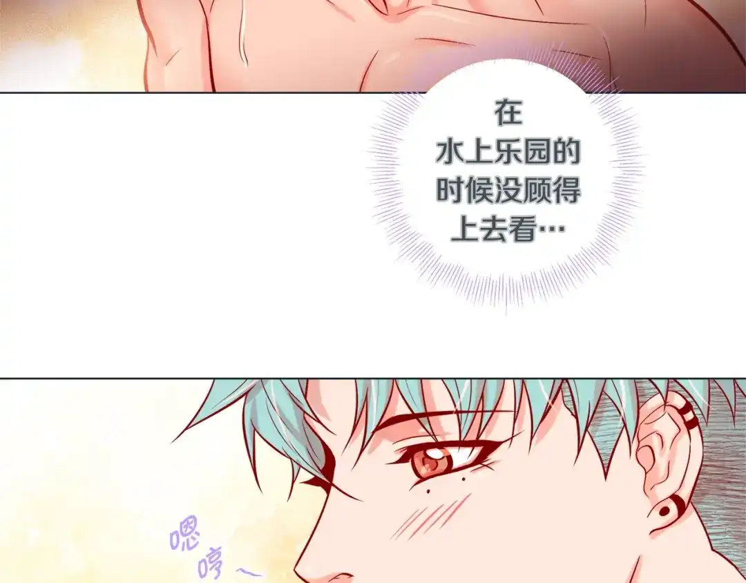 蝴蝶俘获老虎 外传7 海岛蜜月 第18页