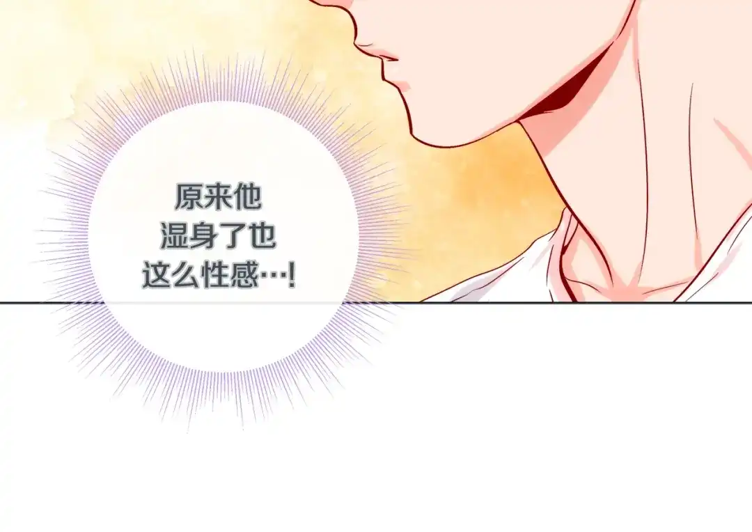 蝴蝶俘获老虎 外传7 海岛蜜月 第19页